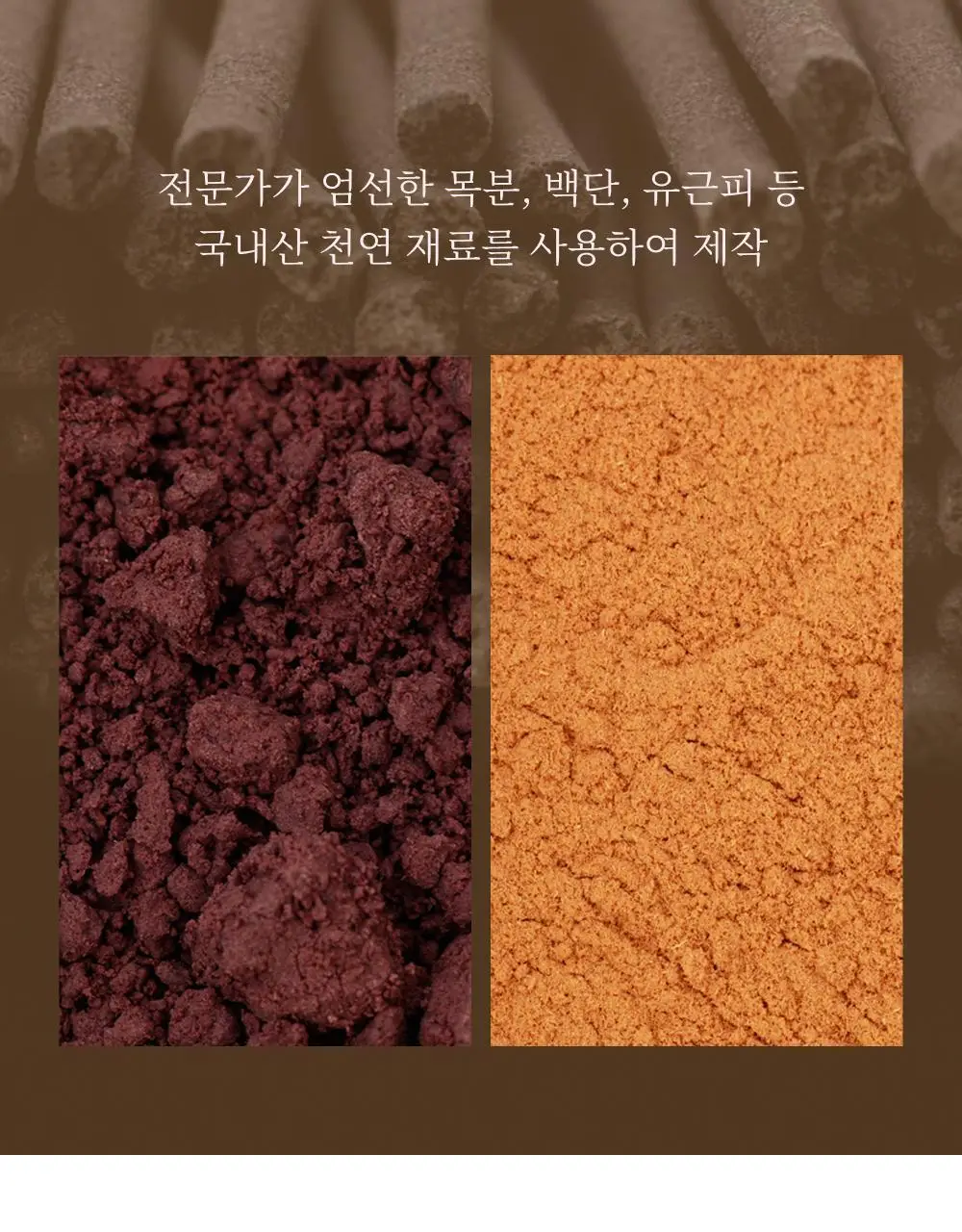 [NEW] 콜린스 인센스 러브 에디션 (장미정원) 22g 상세페이지 13